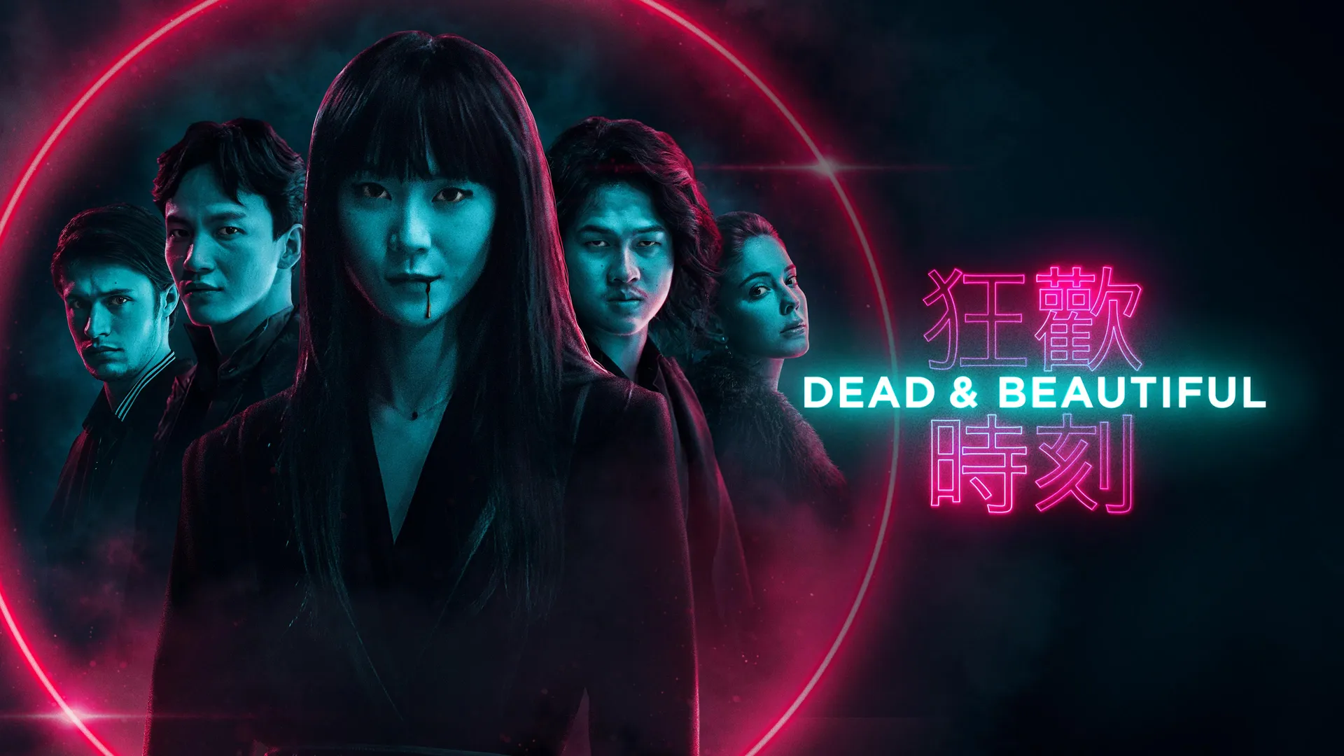 Dead & Beautiful