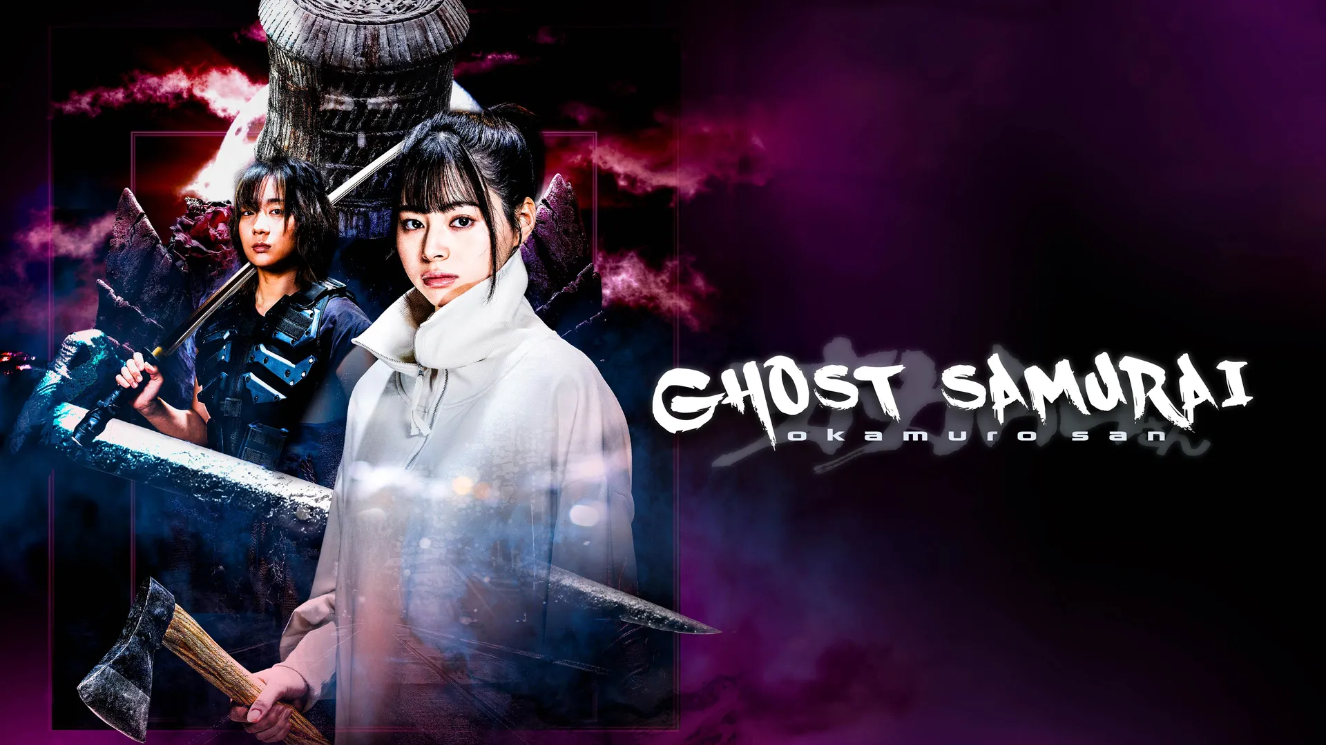 Ghost Samurai